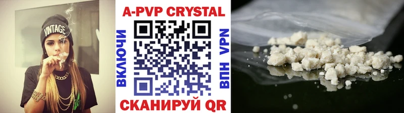 A-PVP крисы CK  Чегем 
