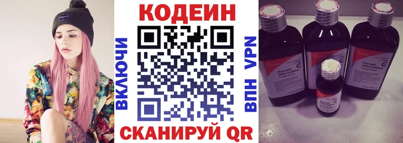наркотики  Чегем  Кодеин Purple Drank 